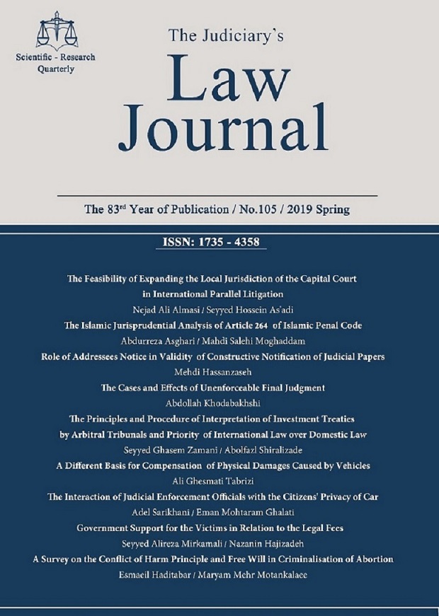 The Judiciarys Law Journal